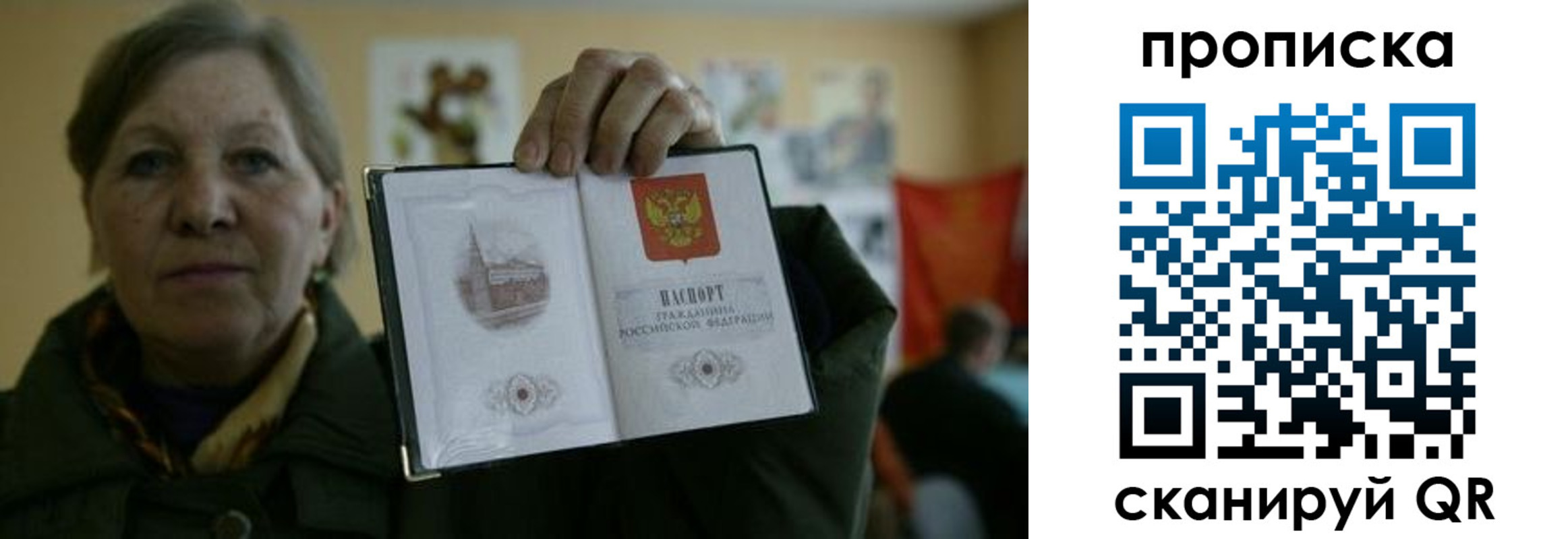 прописка от собственника в Сорочинске