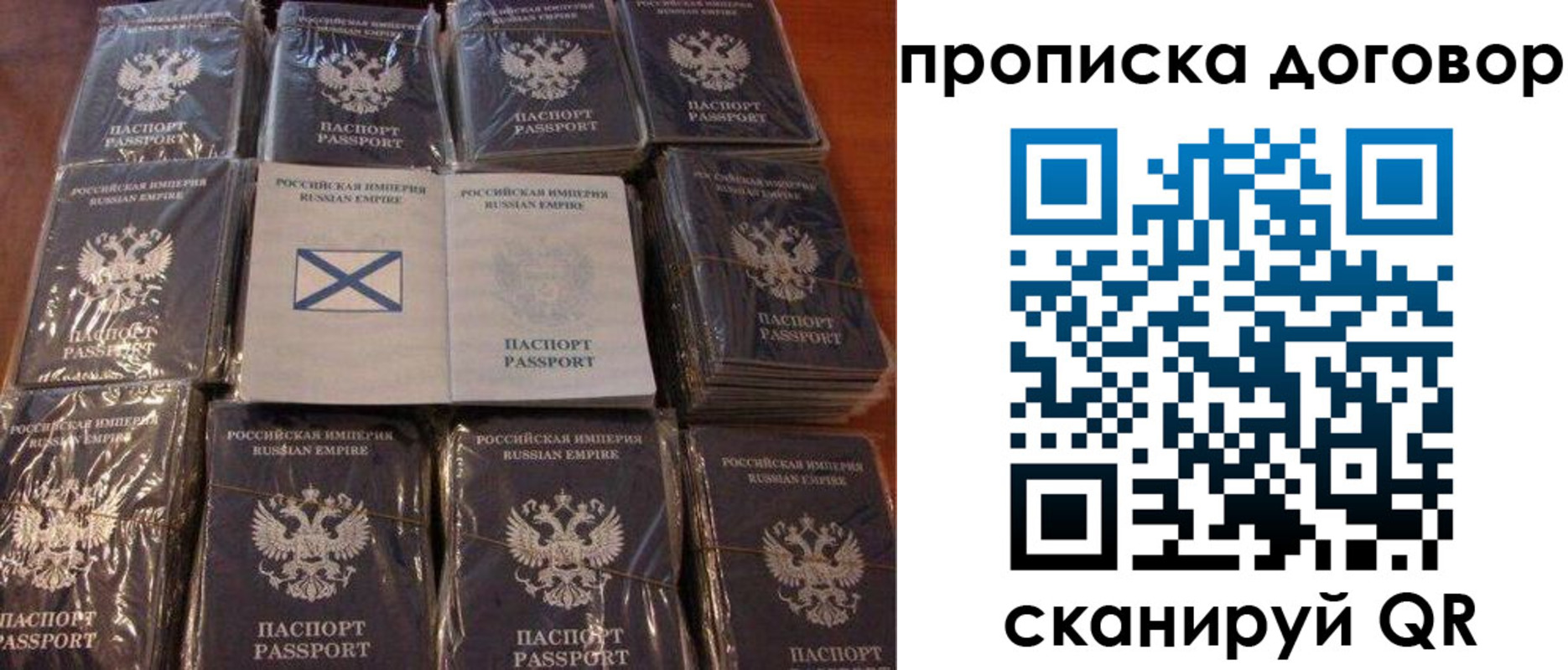 прописка в квартире в Сорочинске