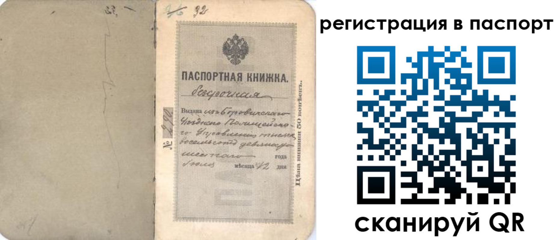 прописка гарантия в Сорочинске
