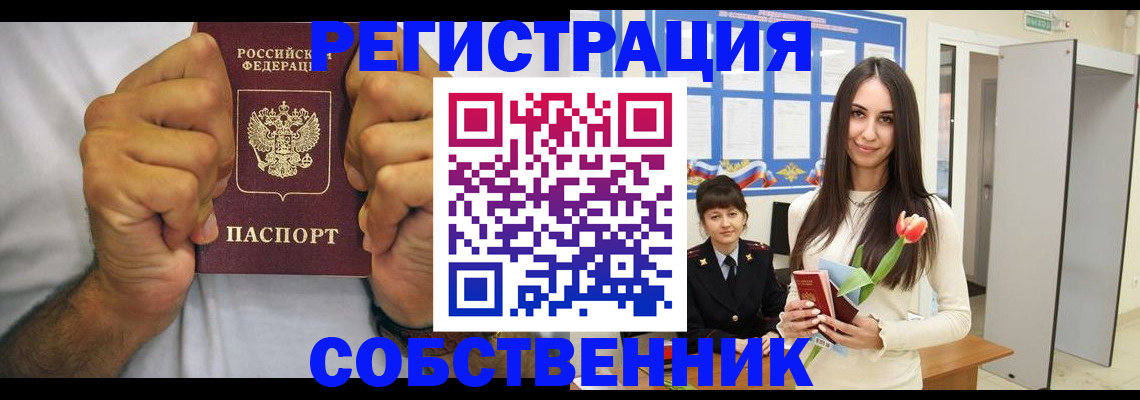 найти адрес прописки в Сорочинске