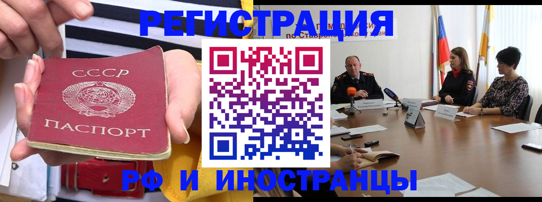 временная регистрация поиск в Сорочинске