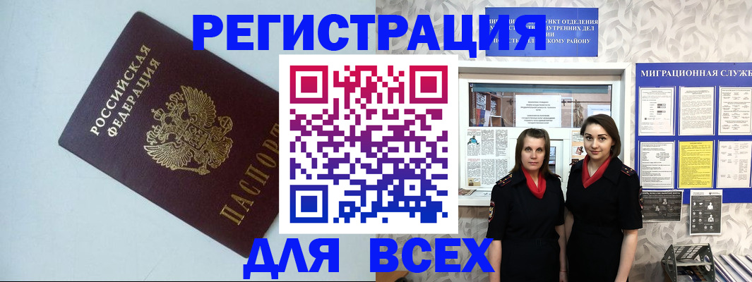 регистрация для школы в Сорочинске