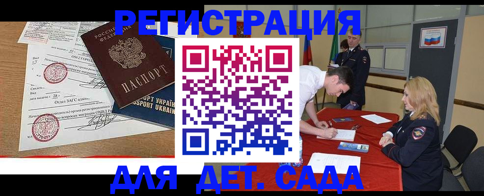 прописка в квартире в Сорочинске