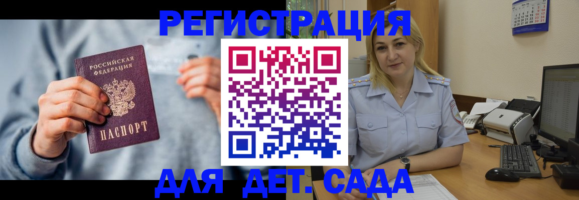 миграционный учет в Сорочинске