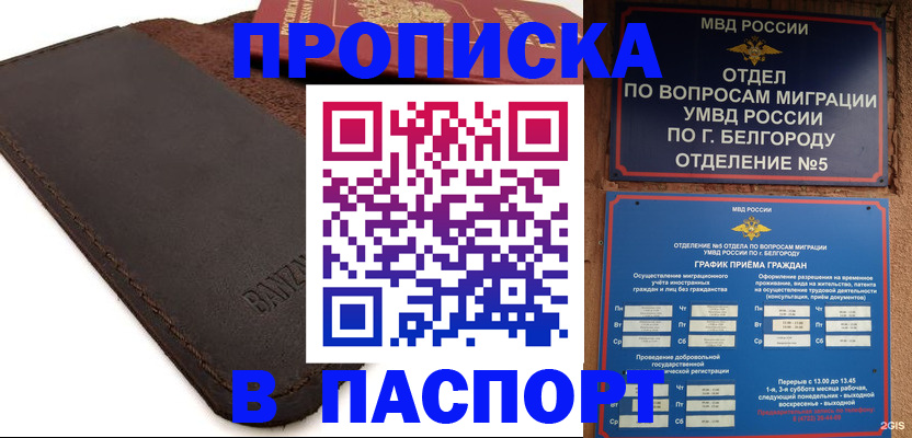 временная регистрация гарантия в Сорочинске