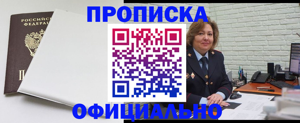 временная регистрация 2025 в Сорочинске