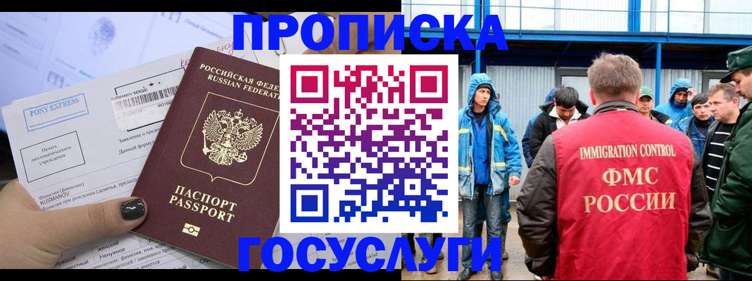 временная регистрация собственник в Сорочинске